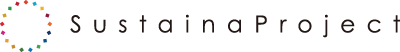 サスティナプロジェクト
