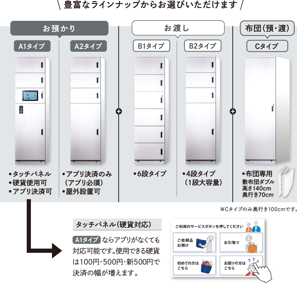 豊富なラインナップからお選びいただけます。